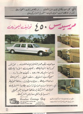 C, Bud & Marion Josey's Horseless Carriage Shop, 1974 013.jpg