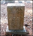 Cuthrell, Sallie C Lewis, Elmwood Cem, Halifax Co, NC.jpg